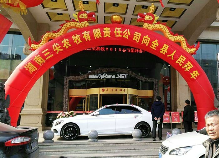 年會(huì).jpg